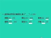 2022春四年級語文下冊第二單元檢測卷習(xí)題課件新人教版