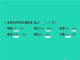 2022春四年级语文下册第二单元检测卷习题课件新人教版