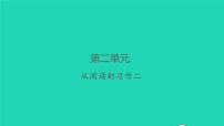 语文四年级下册习作：我的奇思妙想习题ppt课件