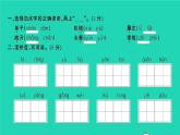 2022春四年级语文下册第七单元检测卷习题课件新人教版