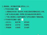 2022春四年级语文下册第七单元检测卷习题课件新人教版