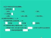 2022春四年级语文下册第七单元检测卷习题课件新人教版