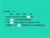 2022春四年级语文下册第七单元检测卷习题课件新人教版