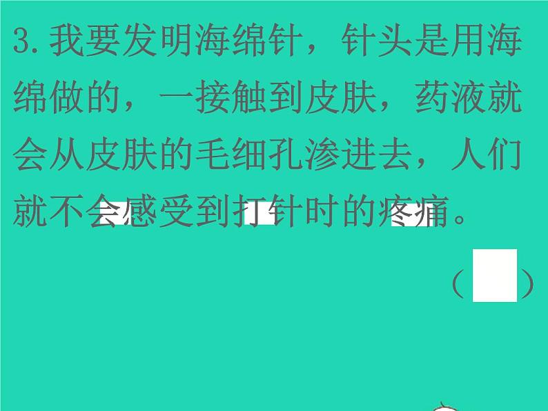 2022春四年级语文下册第二单元口语交际习作语文园地二习题课件新人教版06