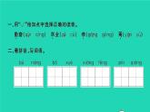 2022春四年级语文下册第六单元18文言文二则习题课件新人教版