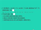2022春四年級語文下冊第八單元檢測卷習題課件新人教版2