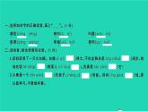 2022春四年級(jí)語(yǔ)文下冊(cè)第四單元檢測(cè)卷習(xí)題課件新人教版