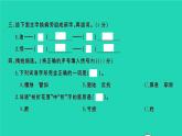 2022春四年级语文下册第四单元检测卷习题课件新人教版