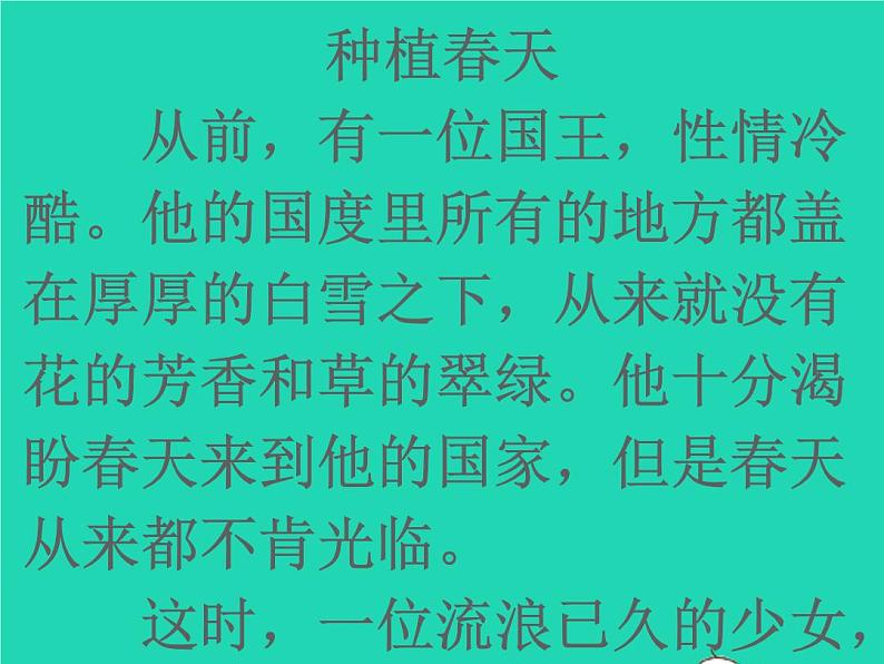 2022春四年级语文下册第八单元周末阅读提升七习题课件新人教版202