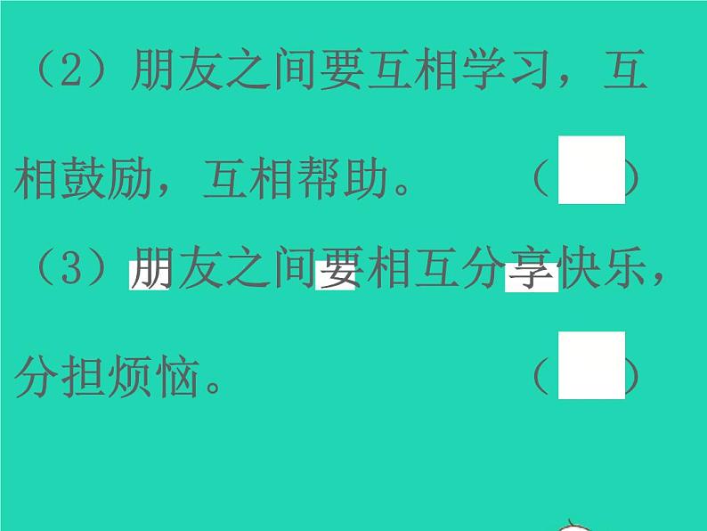 2022春四年级语文下册第六单元口语交际习作语文园地六习题课件新人教版03