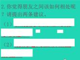 2022春四年级语文下册第六单元口语交际习作语文园地六习题课件新人教版