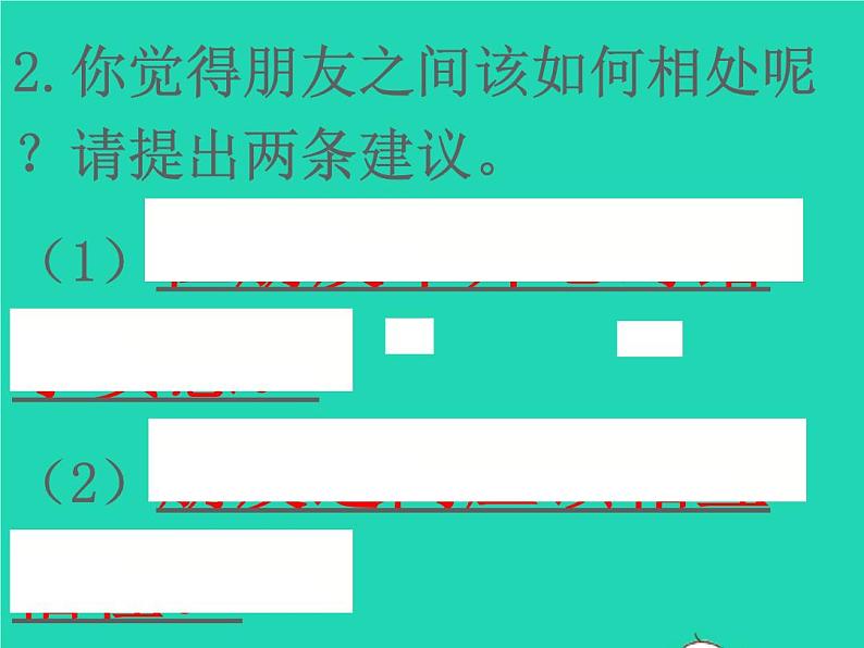 2022春四年级语文下册第六单元口语交际习作语文园地六习题课件新人教版04