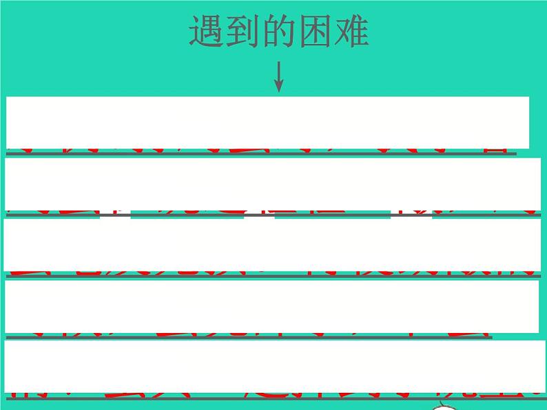 2022春四年级语文下册第六单元口语交际习作语文园地六习题课件新人教版07