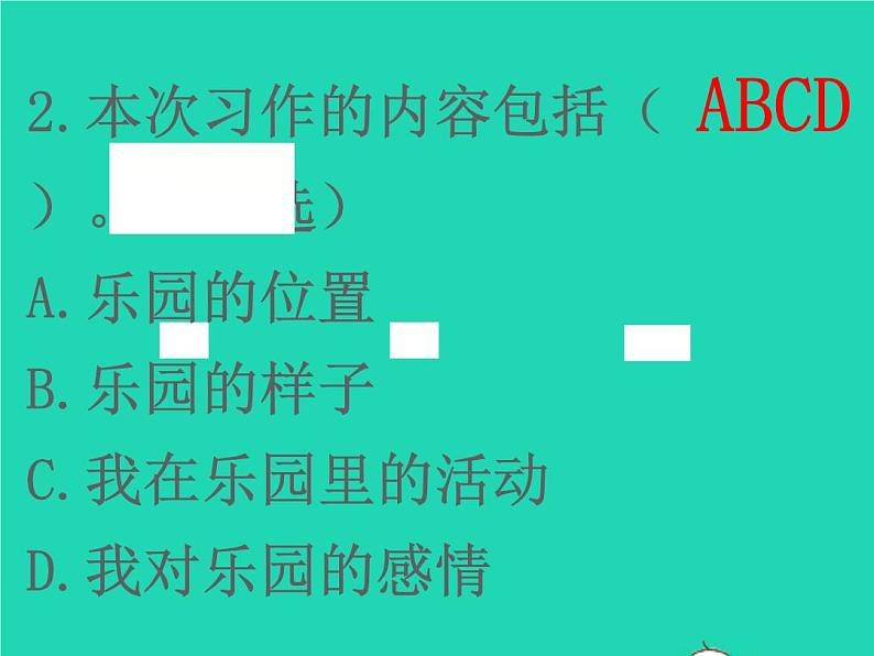 2022春四年级语文下册第一单元口语交际习作语文园地一习题课件新人教版第5页