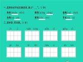 2022春四年級語文下冊第六單元檢測卷習(xí)題課件新人教版