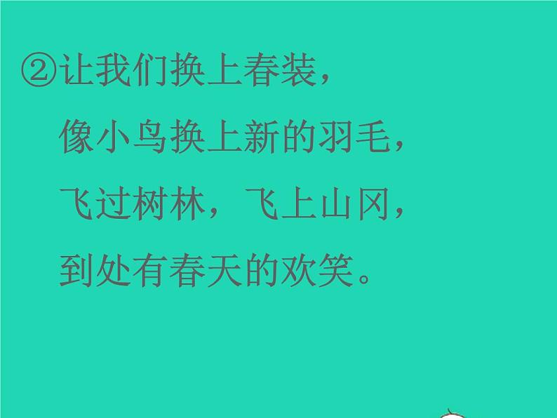 2022春四年级语文下册第三单元周末阅读提升三习题课件新人教版03