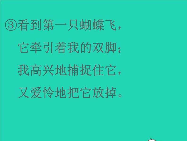 2022春四年级语文下册第三单元周末阅读提升三习题课件新人教版04