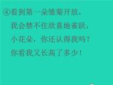 2022春四年级语文下册第三单元周末阅读提升三习题课件新人教版