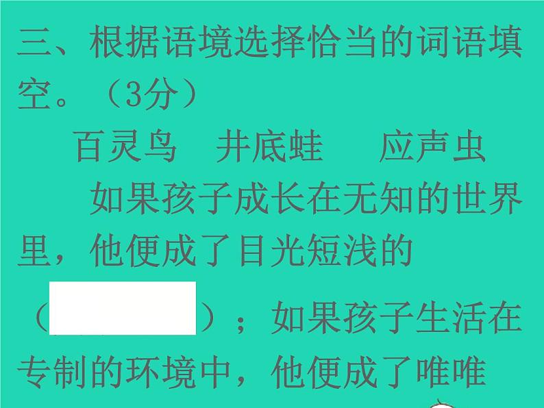 2022春四年级语文下册第四单元检测习题课件新人教版07