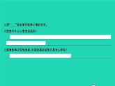 2022春四年级语文下册第八单元从阅读到习作八习题课件新人教版2