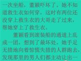 2022春四年级语文下册第七单元周末阅读提升六习题课件新人教版