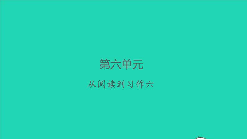 2022春四年级语文下册第六单元从阅读到习作六习题课件新人教版01