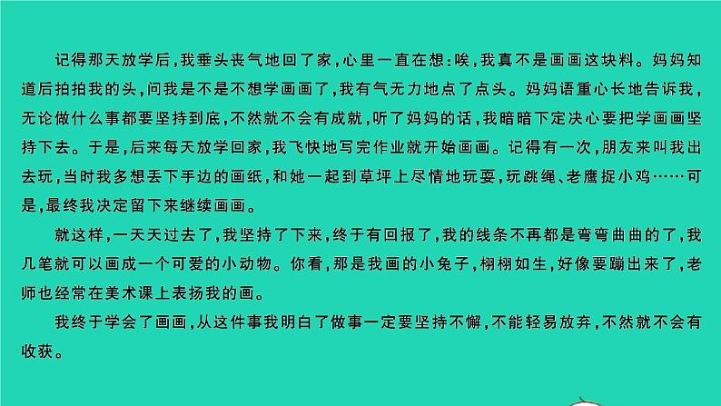 2022春四年级语文下册第六单元从阅读到习作六习题课件新人教版03