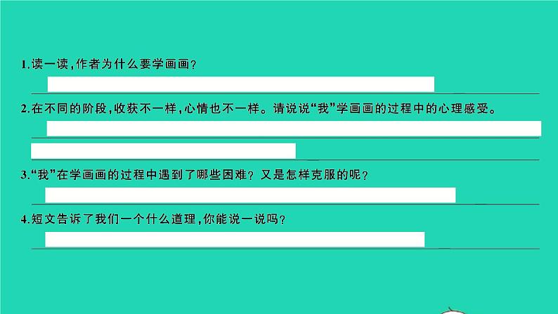 2022春四年级语文下册第六单元从阅读到习作六习题课件新人教版04