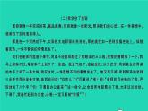 2022春四年级语文下册第六单元从阅读到习作六习题课件新人教版