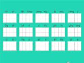 2022春四年级语文下册第三四单元识字测评习题课件新人教版(1)