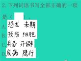 2022春四年级语文下册第二单元检测习题课件新人教版