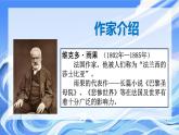 部编版语文四年级下册第七单元23课《“诺曼底号”遇难记》（第一课时）课件ppt