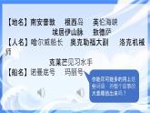 部编版语文四年级下册第七单元23课《“诺曼底号”遇难记》（第一课时）课件ppt