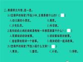 2022春四年级语文下册第八单元26宝葫芦的秘密节选习题课件新人教版2