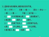 2022春四年级语文下册第八单元26宝葫芦的秘密节选习题课件新人教版2