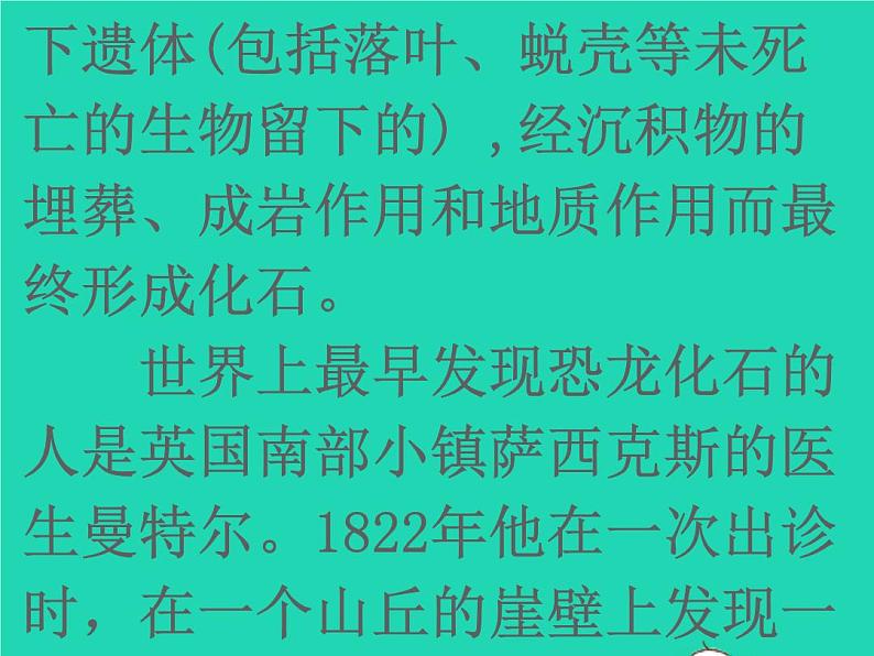 2022春四年级语文下册第二单元周末阅读提升二习题课件新人教版06