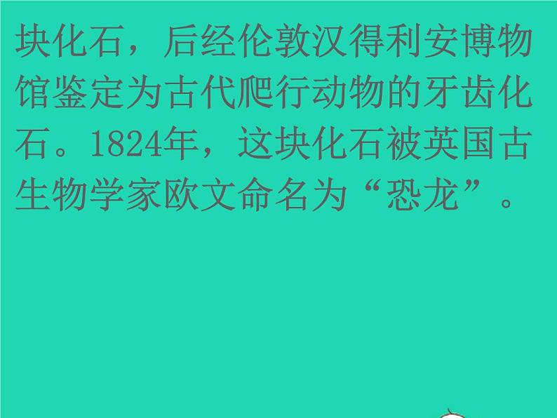 2022春四年级语文下册第二单元周末阅读提升二习题课件新人教版07