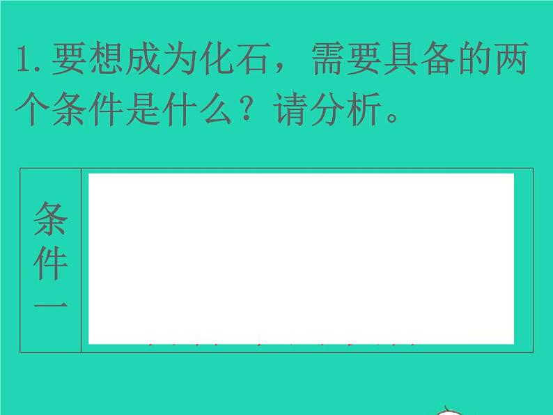 2022春四年级语文下册第二单元周末阅读提升二习题课件新人教版08