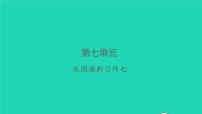 小学语文人教部编版四年级下册习作：我的“自画像”评优课习题课件ppt