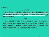 2022春四年级语文下册第七单元从阅读到习作七习题课件新人教版