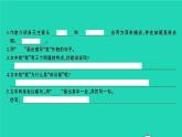 2022春四年级语文下册第七单元从阅读到习作七习题课件新人教版