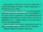 2022春四年级语文下册第一单元从阅读到习作一习题课件新人教版