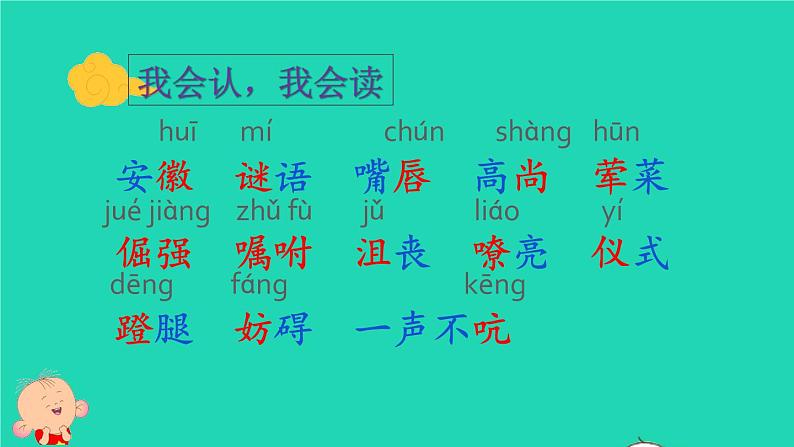 20我们家的男子汉第8页