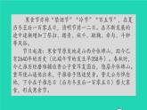 2022春六年级语文下册第一单元3古诗三首教学课件新人教版