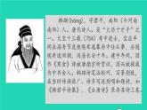 2022春六年级语文下册第一单元3古诗三首教学课件新人教版