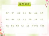 《花钟》第二课时小学语文三年级下（部编版）课件PPT