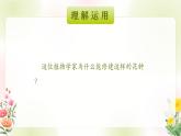 《花钟》第二课时小学语文三年级下（部编版）课件PPT