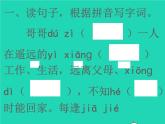2022春三年級語文下冊第三單元9古詩三首課件 教案 素材打包4套新人教版