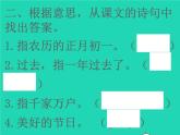 2022春三年级语文下册第三单元9古诗三首课件 教案 素材打包4套新人教版