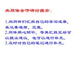 部编版小学语文四下 5琥珀 课件